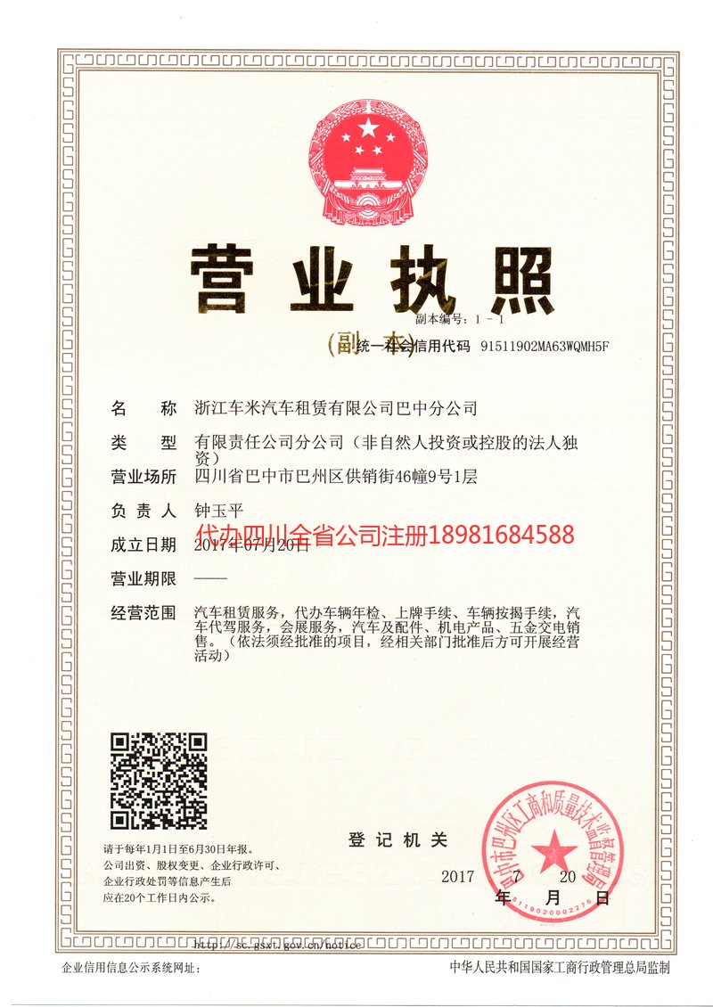 大连大连车米汽车租赁有限公司