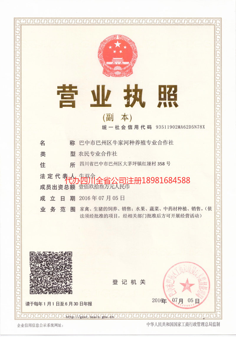 大连大连牛家河种养殖专业合作社