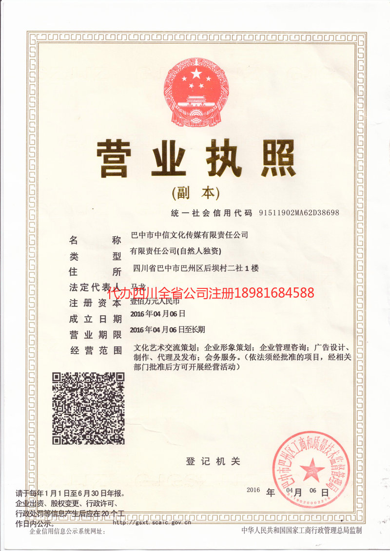 大连大连中信文化传媒有限责任公司