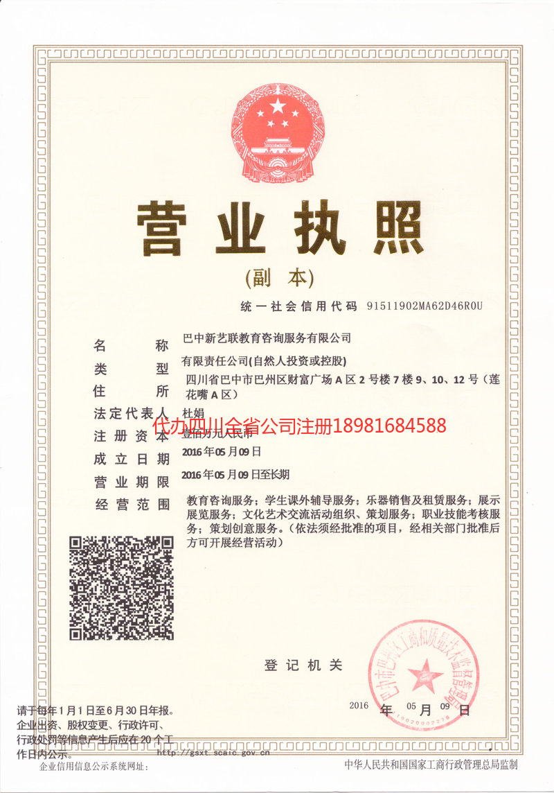 大连大连新亿联教育咨询服务有限公司